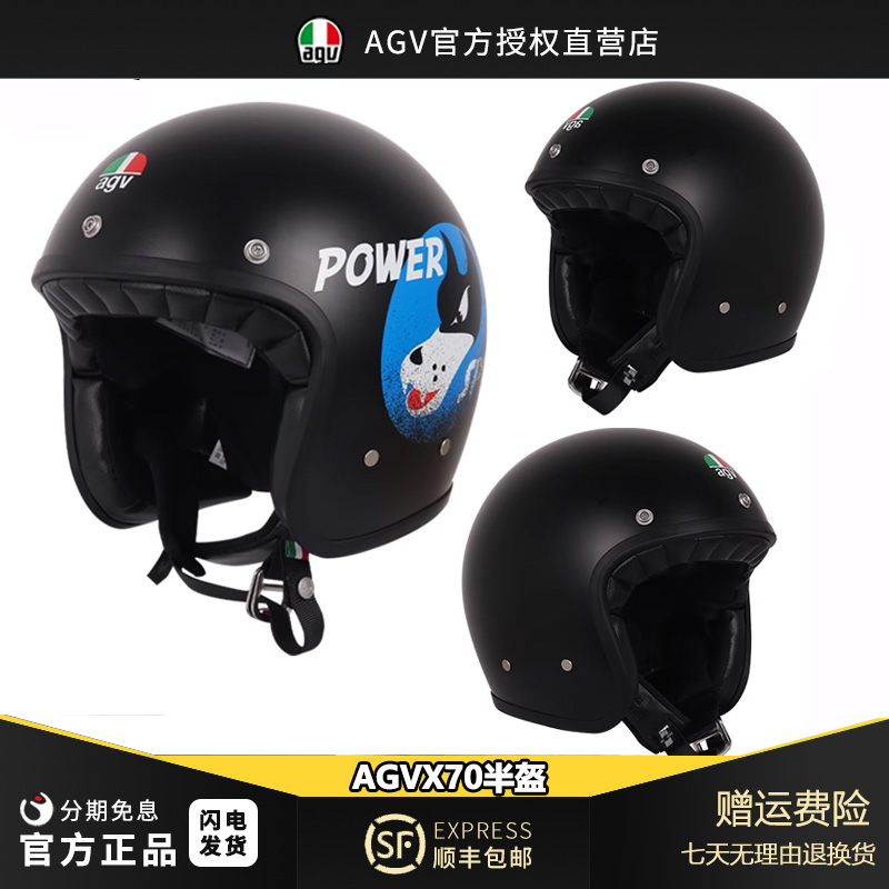 AGV X70摩托车复古头盔机车骑行半盔4/3半覆式踏板哈雷盔四季个性