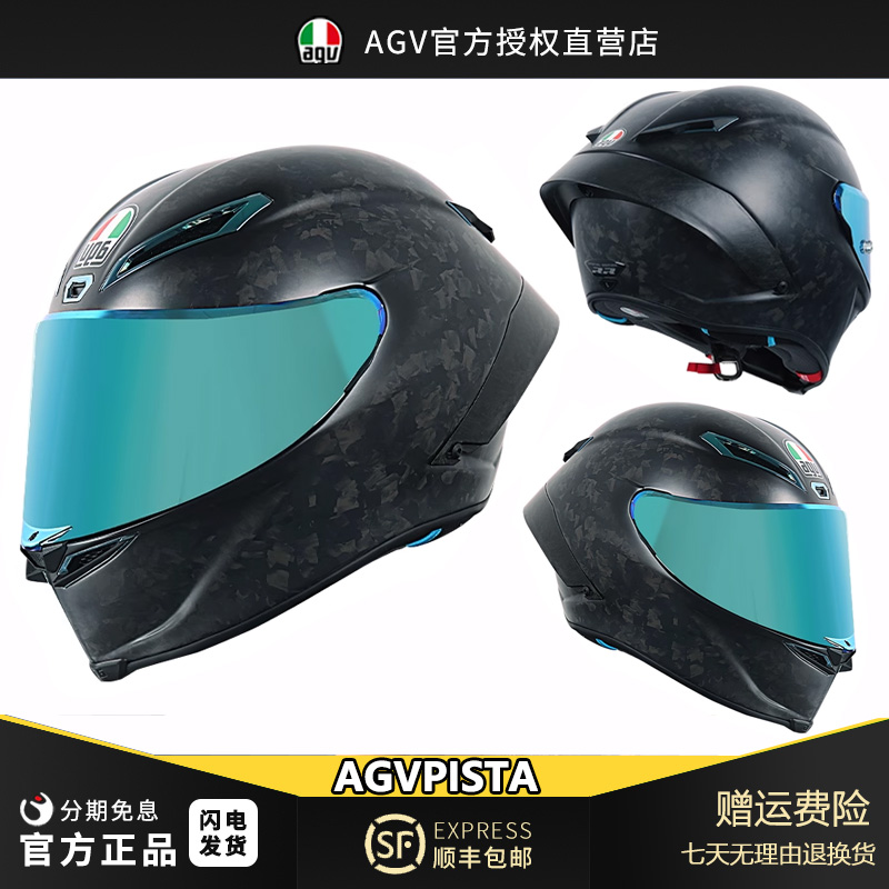 agv PISTA摩托车头盔碳纤维男女全盔机车骑行赛车盔四季防护安全 摩托车/装备/配件 摩托车头盔 原图主图