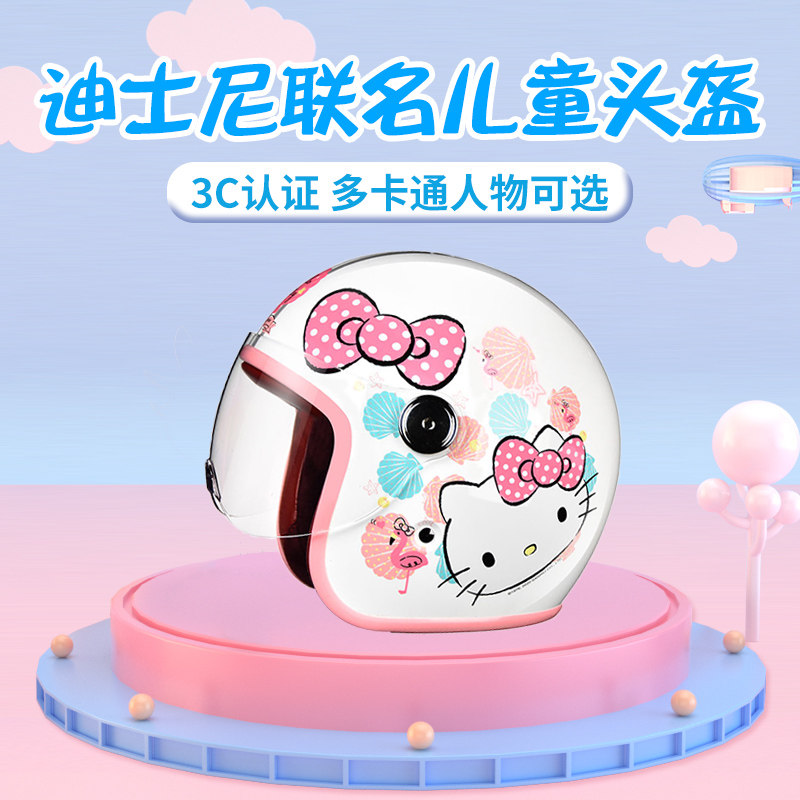 麦斯卡儿童头盔男孩女孩四季通用安全电动车摩托车3c认证卡通半盔