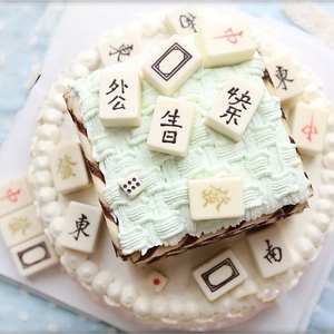 凡町-逢赌必赢麻将生日蛋糕-送礼创意-爸爸妈妈老人-创意上海配送