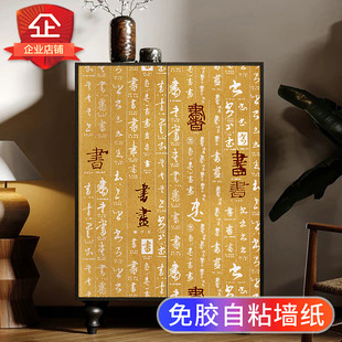 新中式国风自粘贴纸复古风橱柜门衣柜宿舍家具改色改造旧柜子翻新