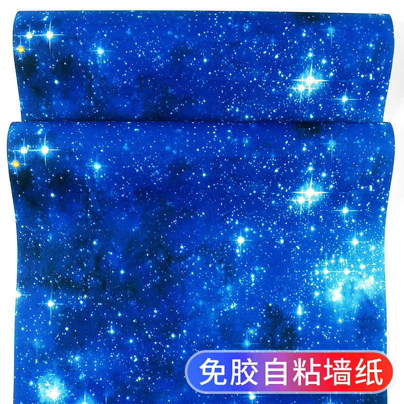 宇宙星空自粘墙纸自带背胶加厚墙贴纸家用卧室防水防潮自黏贴壁纸