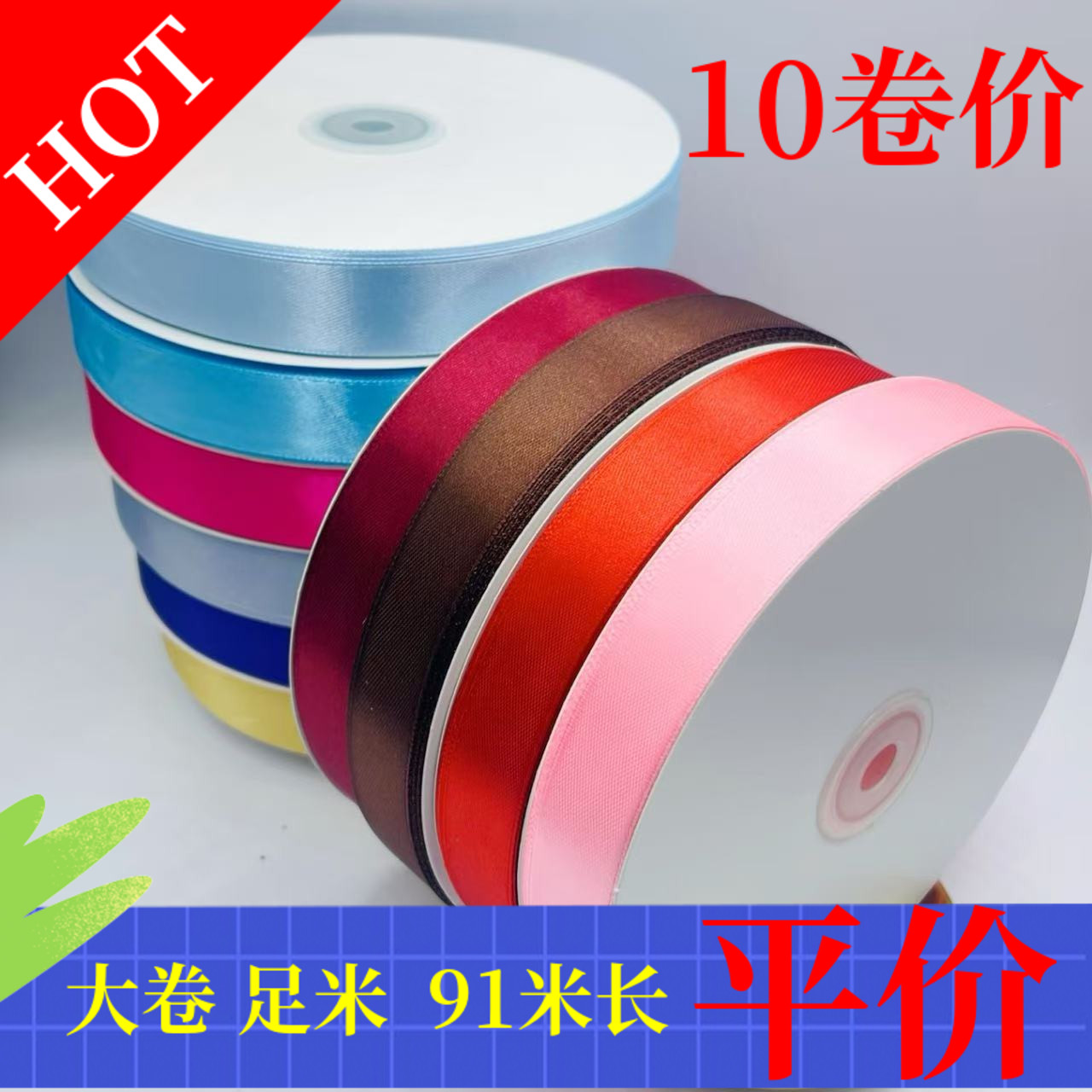 生日絲帶蛋糕彩帶紅色禮品綁帶