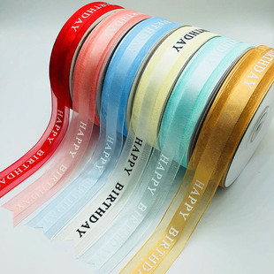 带水果鲜花礼品盒节日装 生日丝带蛋糕包装 饰彩带蕾丝网带织带红带