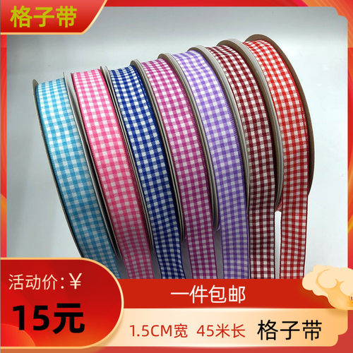 格子带鲜花彩带果品装饰丝带红带