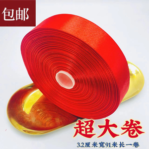 3cm生日蛋糕盒包装彩带绸带烘焙鲜花水果礼品盒装饰围边丝带缎带