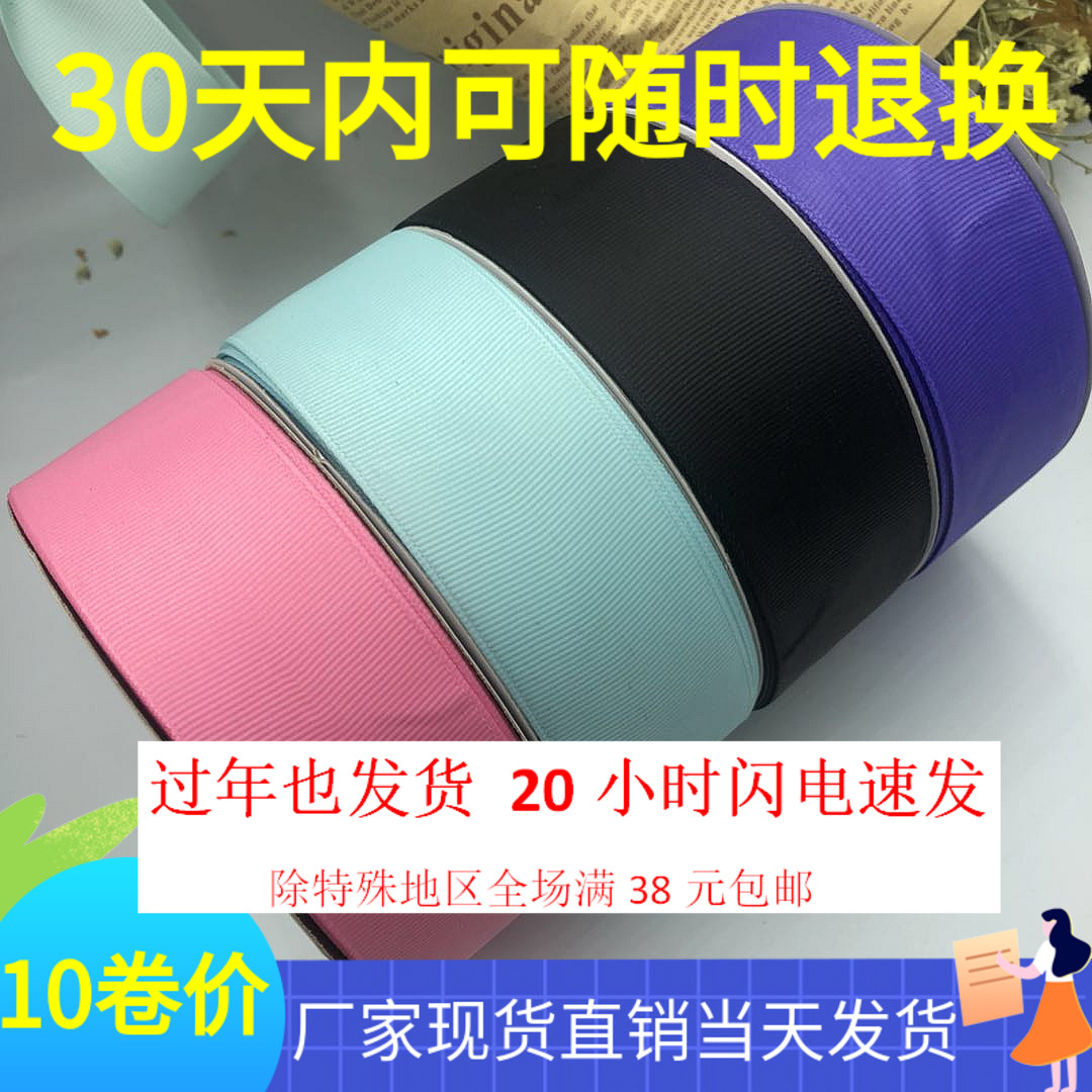 4cm罗纹带水果鲜花diy手工制作