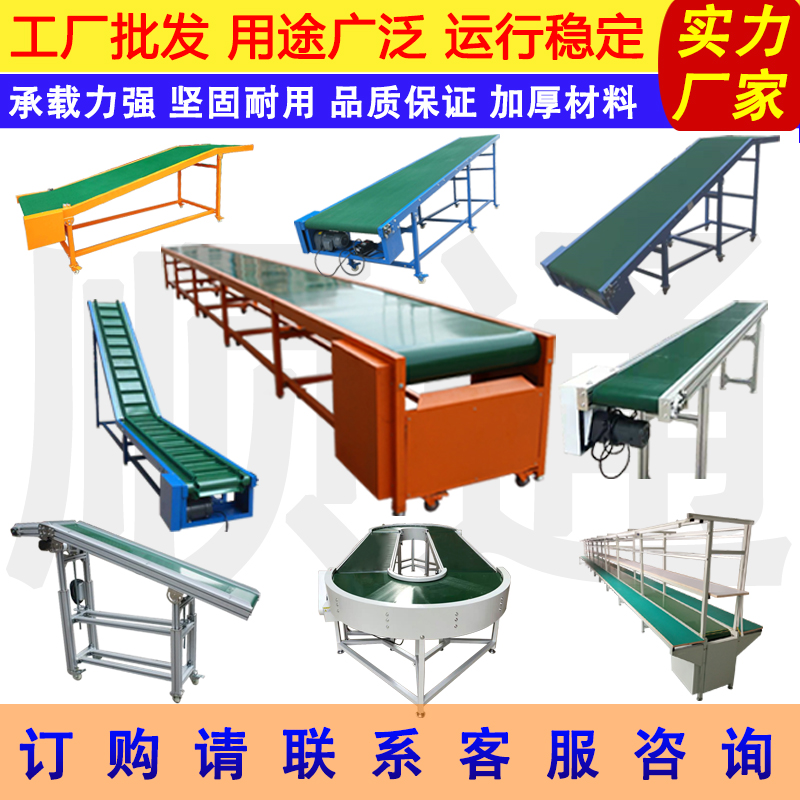 流水线输送带定制平行爬坡传送机皮带传输机快递分拣线小型输送机