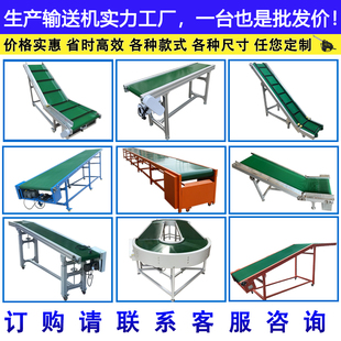 皮带输送机平行爬坡传送带茶叶颗粒提升输送带物流快递分拣流水线