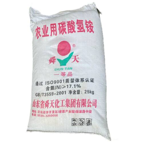农用碳酸氢氨25公斤包装补氮疏松土壤驱虫促生长便宜好用的老肥料
