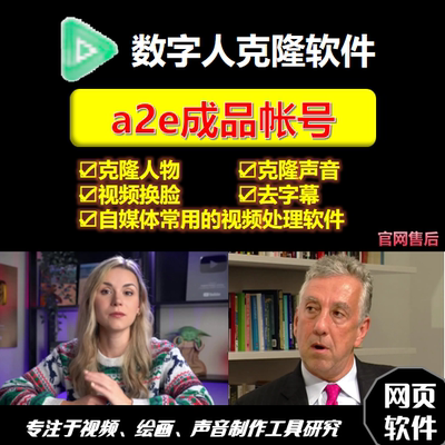 官方a2e对口型视频自定义数字人克隆平替heygen