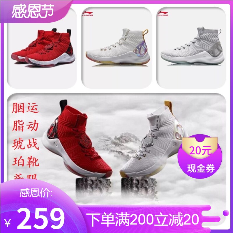 quality goods Lining Basketball shoes Chinese style Rouge Limited edition Men's Shoes Spring new pattern Help ABAN035in the Sports shoes new , Basketball shoes  category - from Buy2taobao.com to provide professional Taobao agent buy service