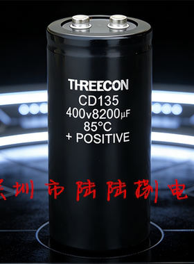 THREECON 400V8200UF 进口滤波大容量螺丝脚450v8200uf电解电容器