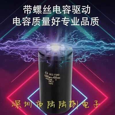 日立HCG线切割刹车电容器6800uF