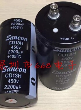 三鑫 sancon CD13H 450v2200uf 高压变频器 电解电容器400v2200uf