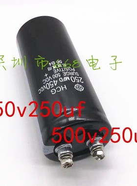 HCG 450vdc250mfd 400v220uf 270uf 焊机螺丝脚 急充放电储能电容