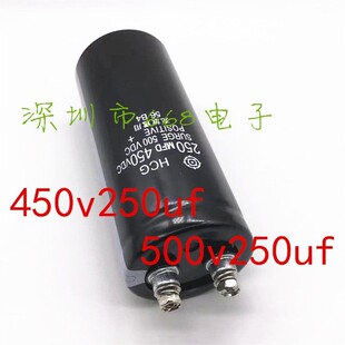 HCG 450vdc250mfd 400v220uf 270uf 焊机螺丝脚 急充放电储能电容