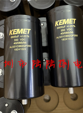 ALS31C682QP350 350V6800UF底部带螺栓固定电容kemet 现货可直拍