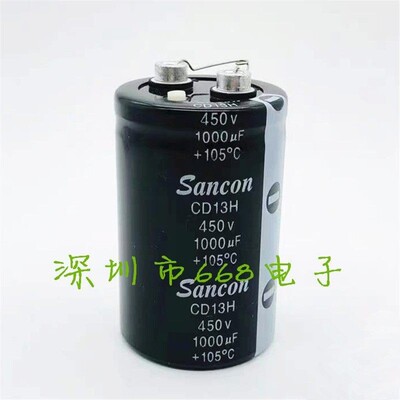 sancon进口铝电解电容1000uF
