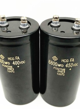 全新6800uf400v大容量450伏5600微法 高压逆变器电容器hcgfa 现货