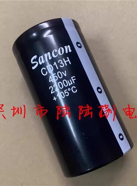 sancon 全新三鑫CD13H 450v2200uf 500V2200UF 焊机滤波 电解电容