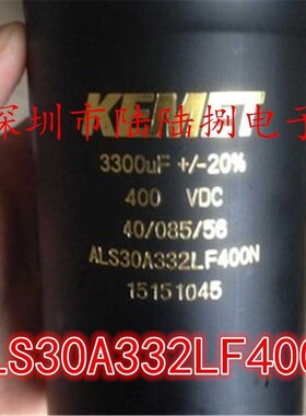 KEMET 3300uf400V ALS30A332LF400N 全新基美变频器专用电容450v