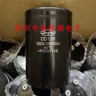 全新CD135 160v33000uf 22000UF 大水塘滤波大容量电解电容160伏