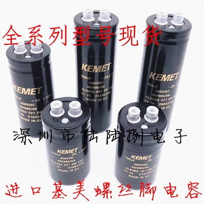 全新基美KEMET 500v330uf ALS312331DE500进口高压变频电解电容器