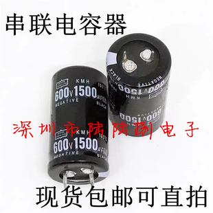 串联电容 600v2200uf 600v1000uf 600v1500uf 焊脚电解电容 现货