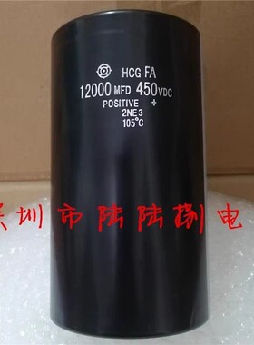 12000mfd450vdc 400v12000uf 日立HCGFA美容仪器实验专用高压电容
