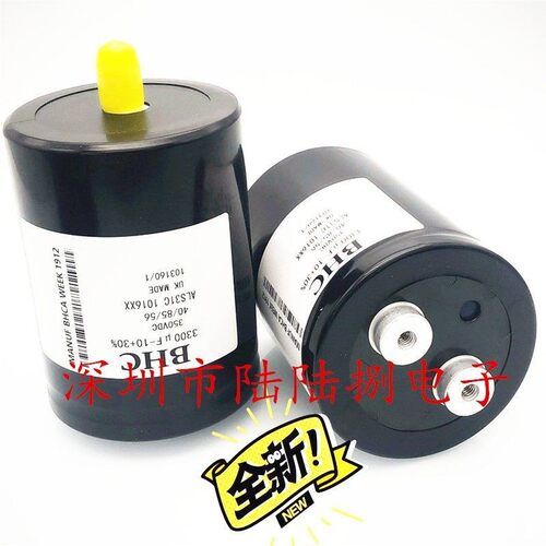 BHC电容器350V3300UF变频器用