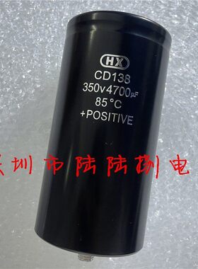HX350V4700uF电解电容滤波