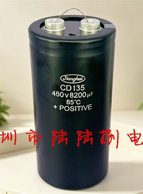 CD135 400v8200uf 大功率储能螺丝脚铝电解电容器8200uf450v 现货