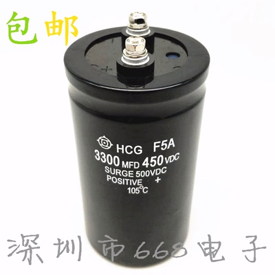 日立电容器HCGF5A 3300mfd450vdc 400v 3300 滤波变频器直流 现货
