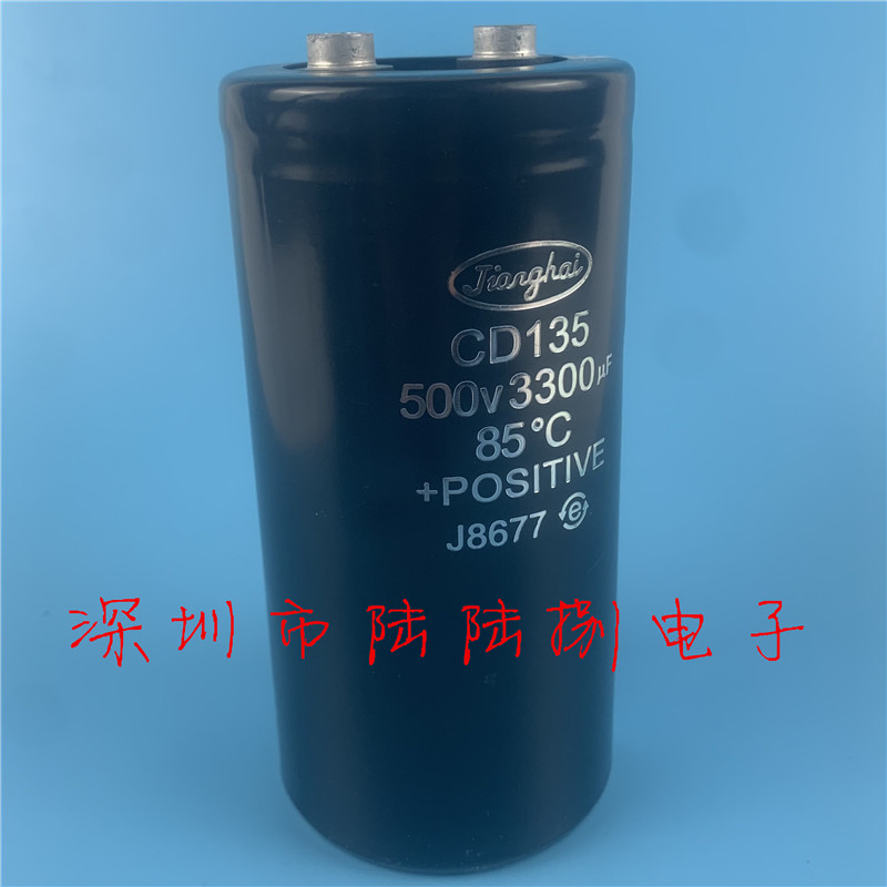 全新原装CD135江海500V3300UF 变频器直流滤波电解电容550v3300uf