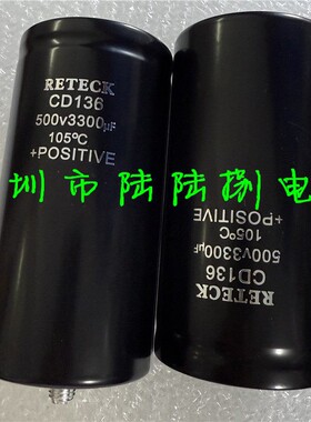 RETECK电容 500V3300UF CD136 3900uf 4700uf 底部固定螺丝脚带尾