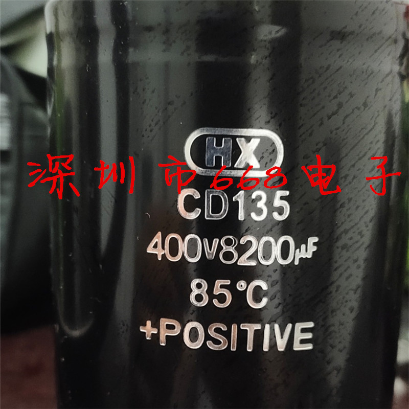 HX 400v6800uf铝电解电容器400v8200uf CD135变频器高压电熔4700