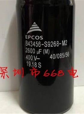 全新EPCOS 400v2600uf B43456-S9268-M2滤波变频器专用电解电容器