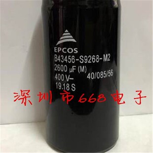 全新EPCOS 400v2600uf B43456-S9268-M2滤波变频器专用电解电容器