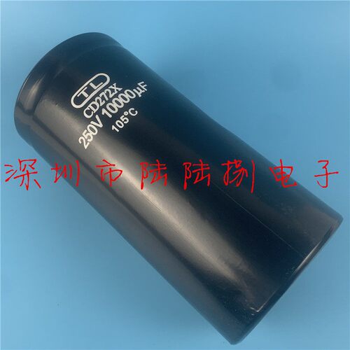 CD272XTL250V10000UF电解电容