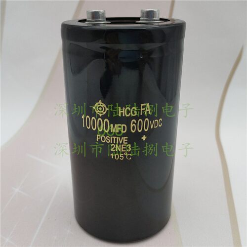 高压包机头电容600V10000uF