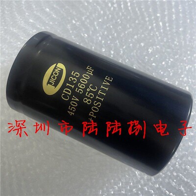 JICON450V5600uF电解电容