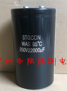 全新铃木STGCON 250v22000uf 200v33000uf 储能 螺柱焊机专用电容