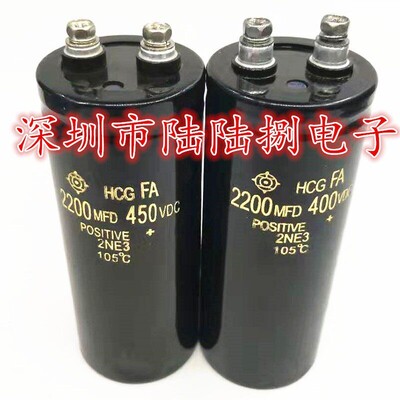 HCGFA400V/450V电解电容现货