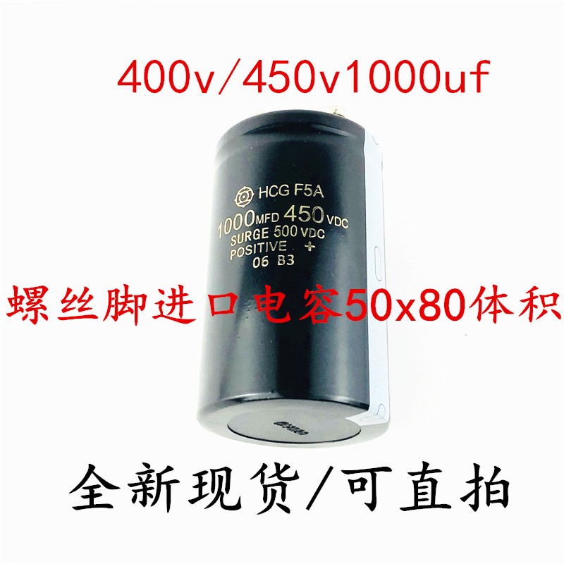 HCGF5A全新日立400v1000uf  1000mfd电容器450vdc 电焊机变频器用