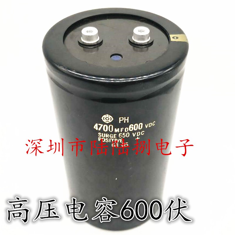 全新PH 高压 逆变器 600v4700uf  变频器专用电容4700微法 600伏
