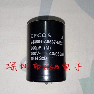 M82 A9567 450伏560微法 焊脚电解电容B43501 EPCOS进口400v560uf