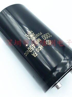 3300mfd450vdc HCGFA 400v3300uf 直流切割机专用滤波电解电容器