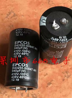 EPCOS电解电容器B43255-S0947-M1 410v940uf 435v940uf 全新原装