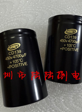 YST CD139 450v4700uf 电梯变频器螺丝脚电解电容4700uf400v 现货